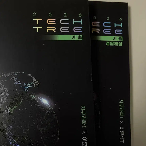 [BUNJANG] Lee Hoon-sik Earth Science I Tech Tree Textbook 2026 / 이훈식 지구과학1 테크트리 기출 2026