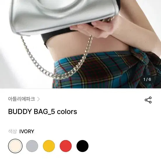 [BUNJANG] Atelier Park Buddy Bag Silver / 아틀리에파크 버디백 (실버)