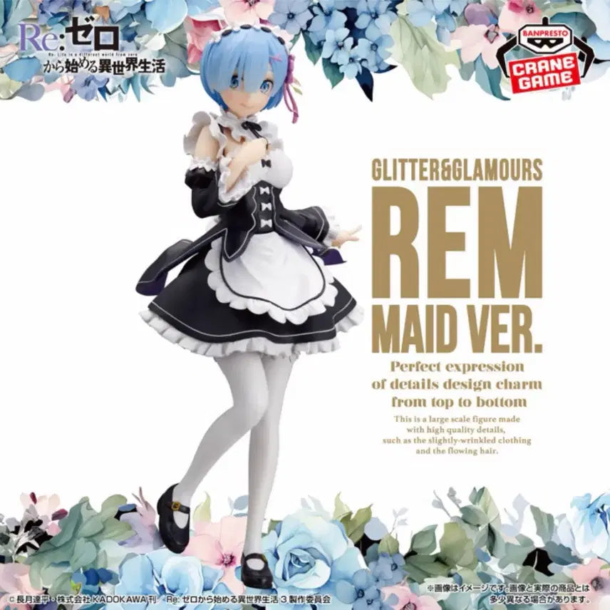 [BUNJANG] Re:Zero Rem Maid Ver. G&G Glitter & Glamorous Figure (Sealed) / (미개봉) 리제로 렘 메이드.ver G&G 글리터 앤 글래머러스