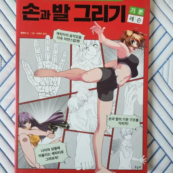 [BUNJANG] How to Draw Manga Illustration Webtoon Drawing Book / 만화 그리기 작법서 일러스트웹툰드로잉책