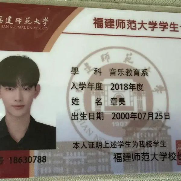 [BUNJANG] Zhang Hao Fujian Normal University Student ID POB / 장하오 푸젠사대 학생증 비공굿