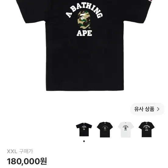 [BUNJANG] BAPE ABC Camo College T-Shirt Black Yellow / 베이프 ABC 카모 컬리지 티셔츠 블랙 옐로우