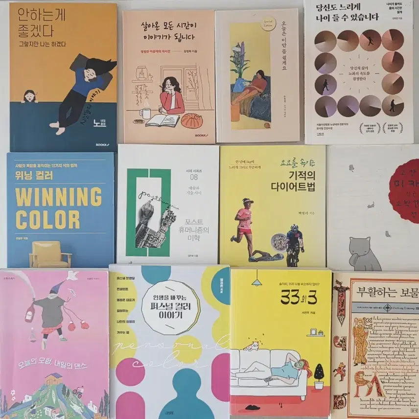 [BUNJANG] Bundle Set of 12 Books / 12권 일괄