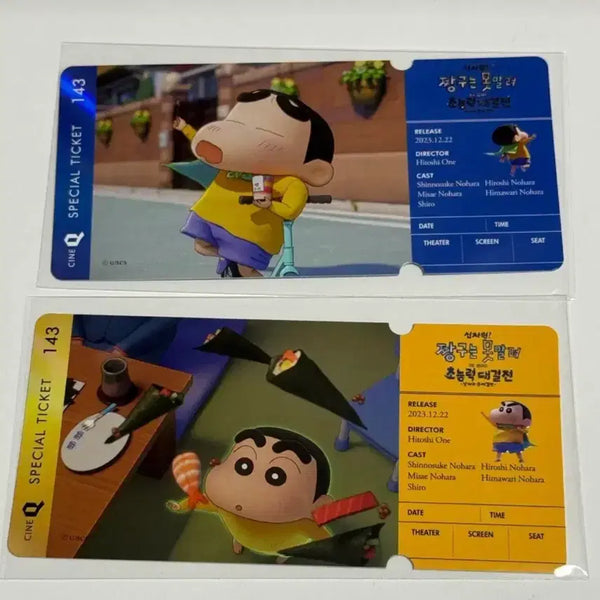 [BUNJANG] Crayon Shin-chan: Mononoke Ninja's Treasure Hunt Bundle Set Special Tickets (2 Types) / 일괄판매) 짱구는못말려 초능력대결전 스페셜티켓 2종