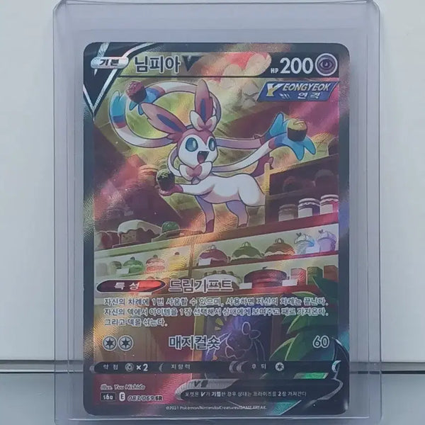 [BUNJANG] Nymphean V SR Special Edition Card / 님피아sr 특일
