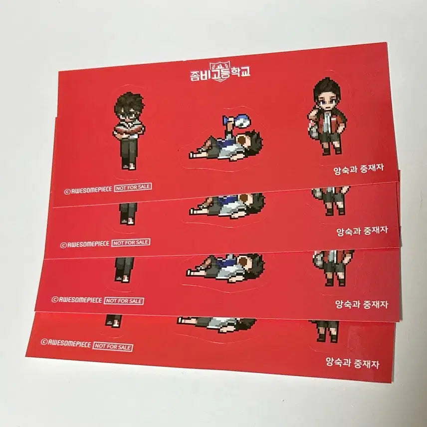 [BUNJANG] Zombie High School Pop-up Sticker Bundle Set (4 Sheets) / 좀비고등학교 팝업 스티커 4장 일괄