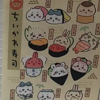 [BUNJANG] Chiikawa Sushi Pop-up Tapestry Poster - Usagi Yubu Kuri Manju (Sealed) / 치이카와 스시팝업 테피스트리 포스터 우사기 유부 쿠리 만쥬 미개봉