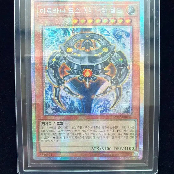 [BUNJANG] Yu-Gi-Oh! Arcana Force XXI - The World Prismatic Secret Rare / 유희왕 아르카나 포스 XXI-더 월드 프싴
