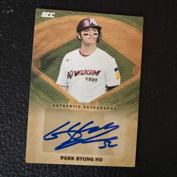 [BUNJANG] Park Byung-ho Autographed Baseball Card / 박병호 친필 사인 야구 카드