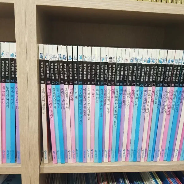 [BUNJANG] Gitan World Masterpiece Fairy Tales Complete Set (Volumes 1-50) / 기탄 세계명작동화 전집 (01~50권)