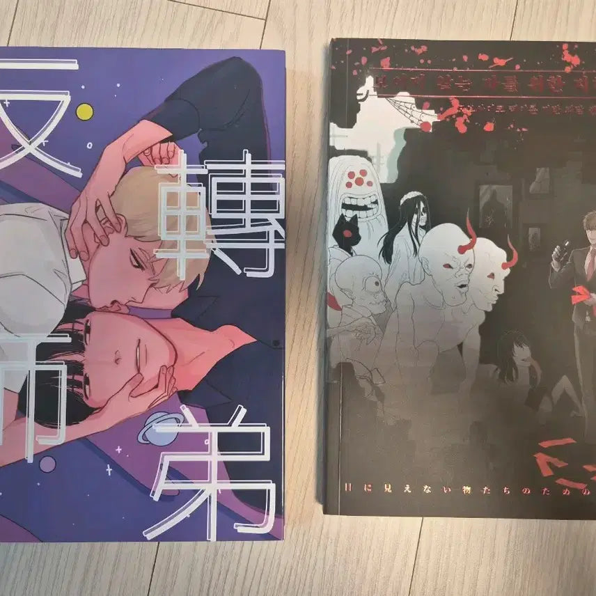 [BUNJANG] Mob Psycho 100 Anthology Vol. 2 (MobRei / Reigen Subplot) / [모브사이코] 앤솔로지 2권(모브레이 / 레이른)