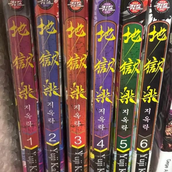 [BUNJANG] Jigokuraku Manga Bundle Set (First Edition, Volumes 1-6) Sealed / 일괄) 지옥락 만화책 미개봉 초판 1~6권