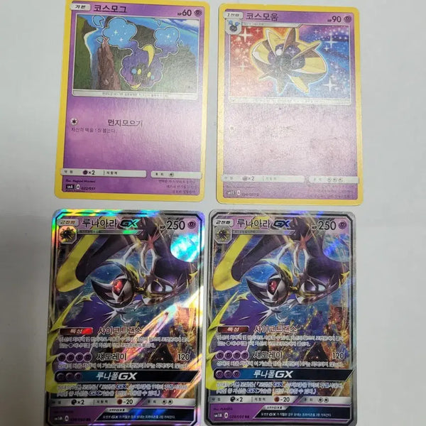 [BUNJANG] Pokemon Card Cosmosog, Cosmohum, Lunala GX Set (4 Cards) / 포켓몬 카드 코스모그, 코스모움, 루나아라 GX 4장 세트