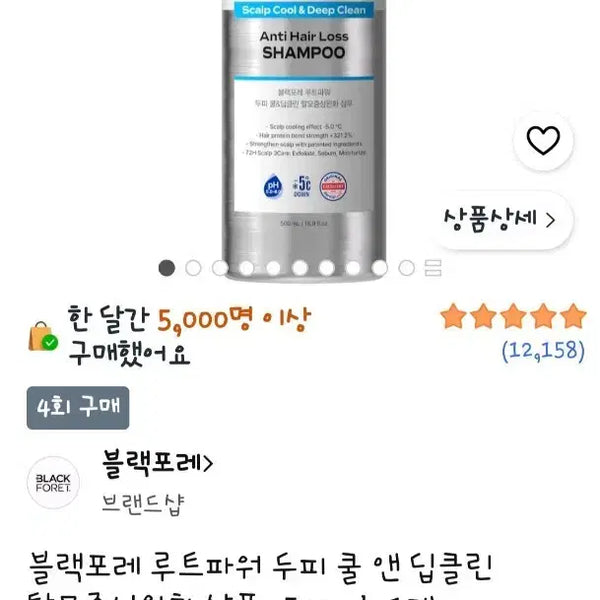 [BUNJANG] Scalp Cooling Anti-Hair Loss Shampoo (Sealed) - 2pcs / 두피쿨링 탈모샴푸 미개봉 새제품 2개