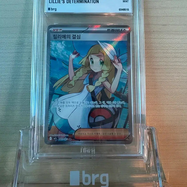 [BUNJANG] Pokemon Card Lillie's Decision SR BRG9 / 포켓몬카드 릴리에의결심 sr BRG9