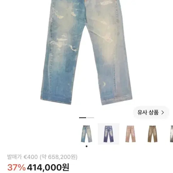 [BUNJANG] Our Legacy Third Cut Digital Denim - Size 31 / 아워레가시 써드컷 디지털 데님 31사이즈