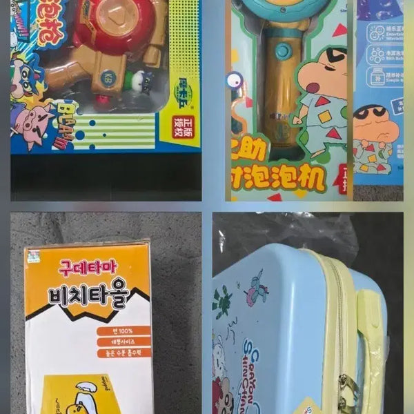 [BUNJANG] Crayon Shin-chan Chinsu Backpack Set with Bubble Gun and Beach Towel / 크레용 신짱 짱구 펜타곤 물총 / 짱구 버블건 / 구데타마 비치타올 / 짱구 물