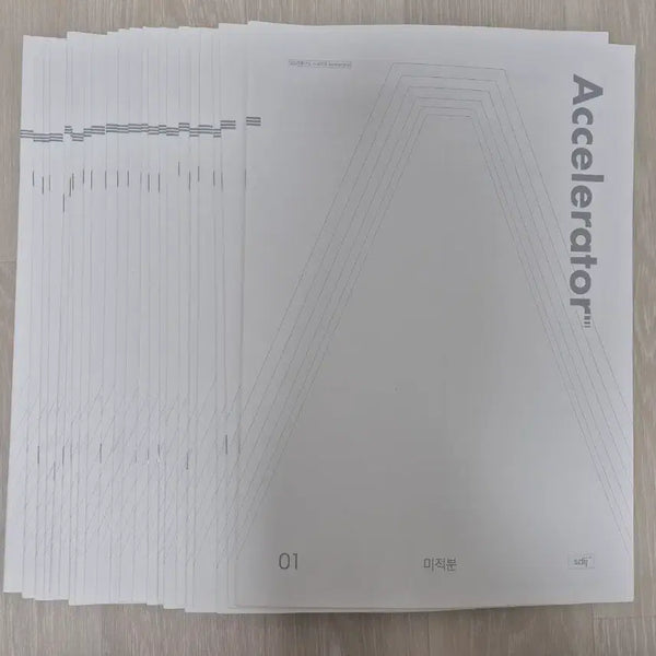 [BUNJANG] Sidaeinjae Accelerator Calculus 22 Editions / 시대인재 엑셀러레이터 수학 미적분 22회분