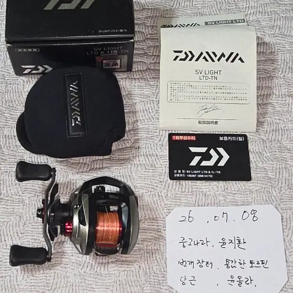 [BUNJANG] Daiwa SV Light LTD 8.1L-TN Namiki Edition High Gear Reel / 다이와 SV 라이트 LTD 8.1L-TN 나미끼 에디션  하이기어 정품
