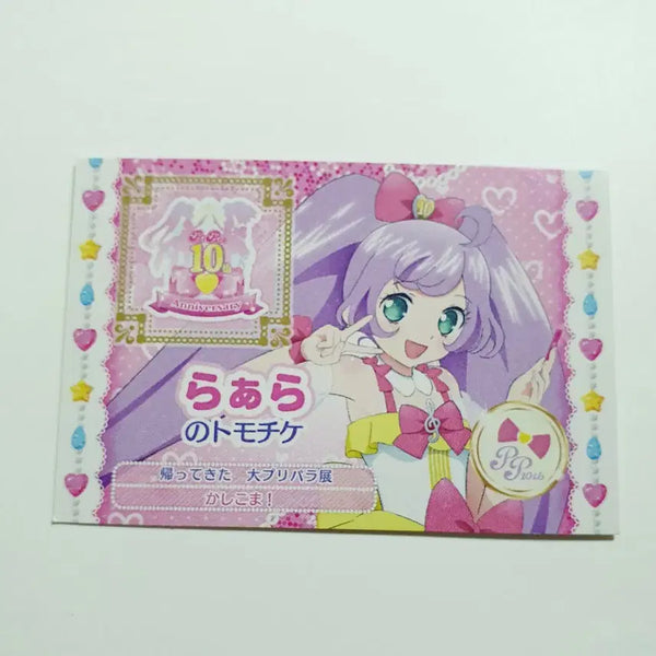 [BUNJANG] Pretty Series Pripara Grand Pripara Festival Exclusive Friendship Ticket Lala / 프리티 시리즈 프리파라 대프리파라전 입장자 특전 우정티켓 라라 판매