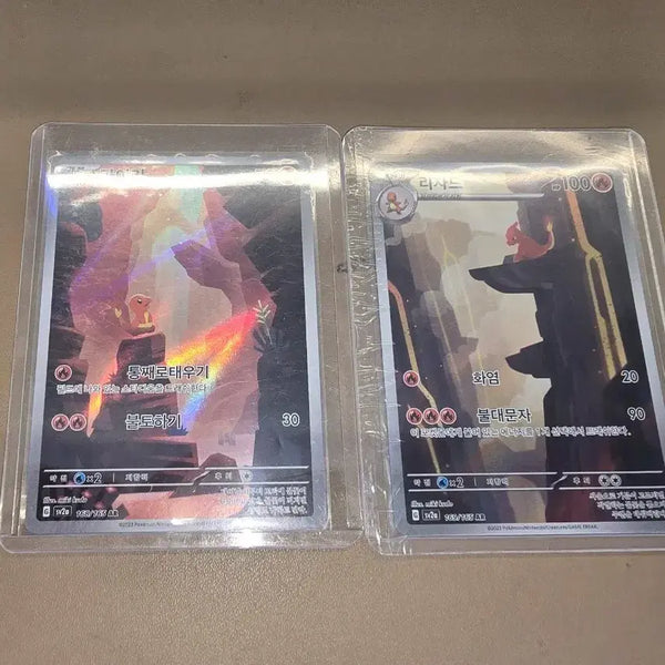 [BUNJANG] Charizard, Charmeleon AR Bundle Set / 파이리, 리자드 ar 일괄