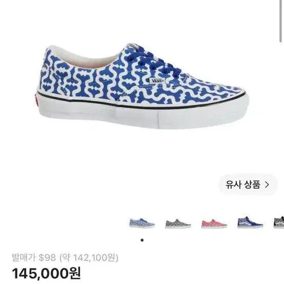 [BUNJANG] Vans x Supreme Monogram S Logo Skate Era Royal (275) / 반스 x 슈프림 (275)