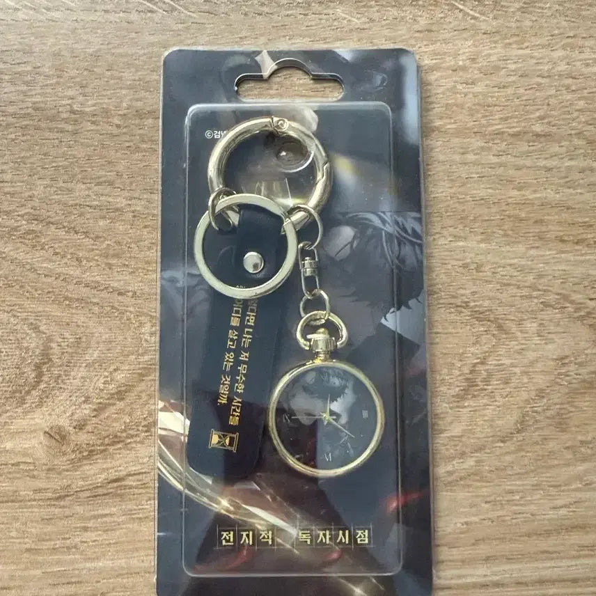 [BUNJANG] Omniscient Reader's Viewpoint Yu Junghyeok Keychain Watch Aladdin POB / 미개봉)전독시 유중혁 키링 시계 알라딘 특전