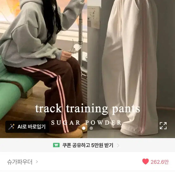[BUNJANG] Athletic Track Pants with Piping / 트레이닝 추리닝 라인팬츠