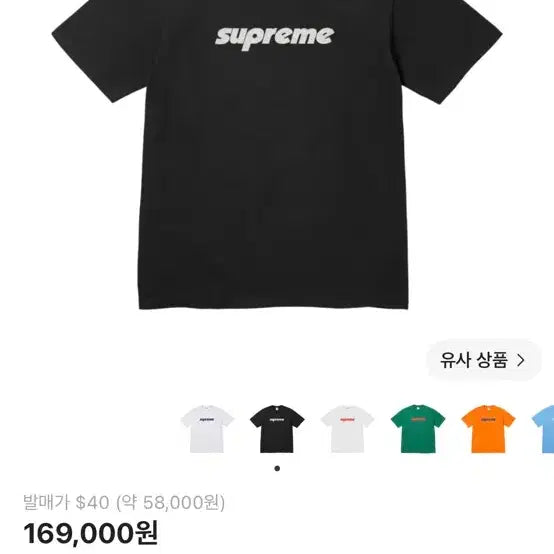 [BUNJANG] Supreme Pineline T-Shirt Black (M) / 슈프림 핀라인 티셔츠(M, 100)