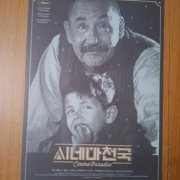 [BUNJANG] Cinema Paradiso Re-release Movie Pamphlet / 영화팜플렛 시네마천국 재개봉  전단지 포스터