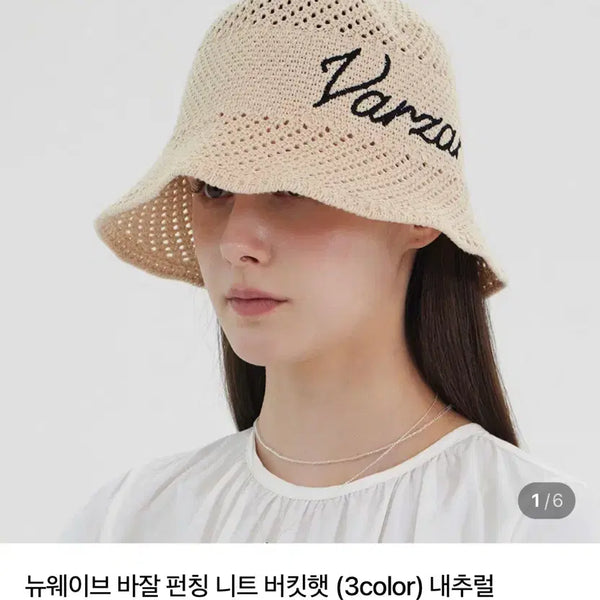 [BUNJANG] BAZAL New Wave Punching Knit Bucket Hat (Natural) / 바잘 뉴웨이브 펀칭 니트 버킷햇 (Free/내추럴)