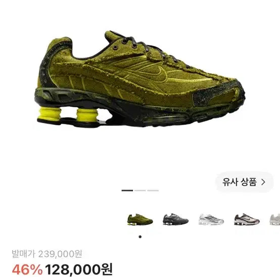 [BUNJANG] Nike Shox Ride 2 (270) Men's Shoes / 나이키 샥스 라이드 2(270)