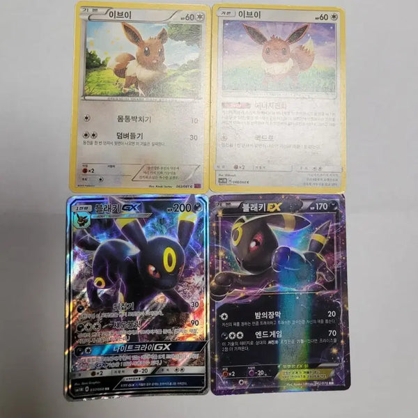 [BUNJANG] Pokemon Card Eevee, Umbreon GX, Umbreon EX 4 Card Set / 포켓몬 카드 이브이, 블래키 GX, 블래키 EX 4장 세트