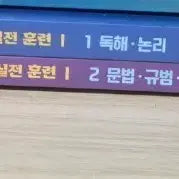 [BUNJANG] Unsealed Seonjae Korean Predicted Question Book Vol. 2 / [미개봉] 선재국어 예상기출서2