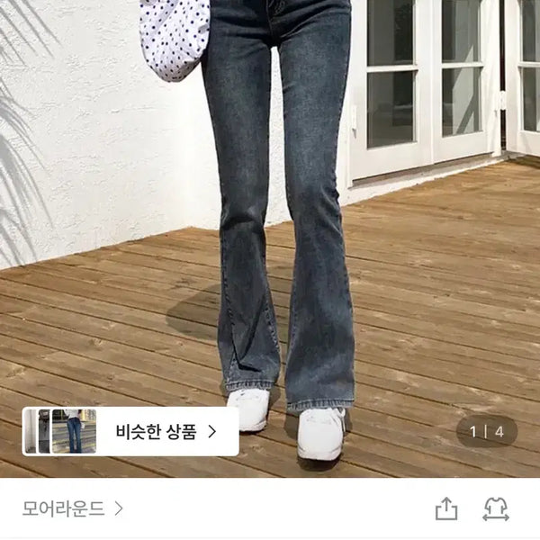 [BUNJANG] High-Waist Long Bootcut Denim Jeans / 하이웨스트 롱부츠컷 데님