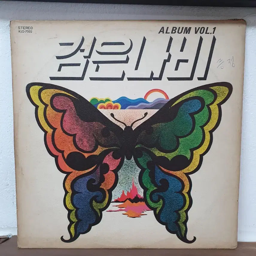 [BUNJANG] Black Butterfly Album Vol. 1 LP (1974) - Signed / 친필싸인반. 검은나비 앨범 Vol.1집 LP 1974 지구레코드
