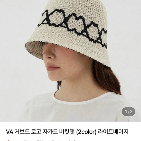 [BUNJANG] VA Curved Logo Jacquard Bucket Hat Light Beige / 바잘 VA 커브드 로고 자카드 버킷햇 라이트베이지