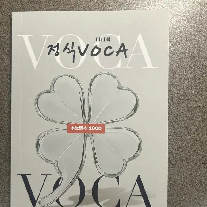 [BUNJANG] Megastudy Jo Jung-sik Jungsik Voca 2000 Mini Book / 새상품)메가스터디 조정식 정식보카 수능 2000 미니북