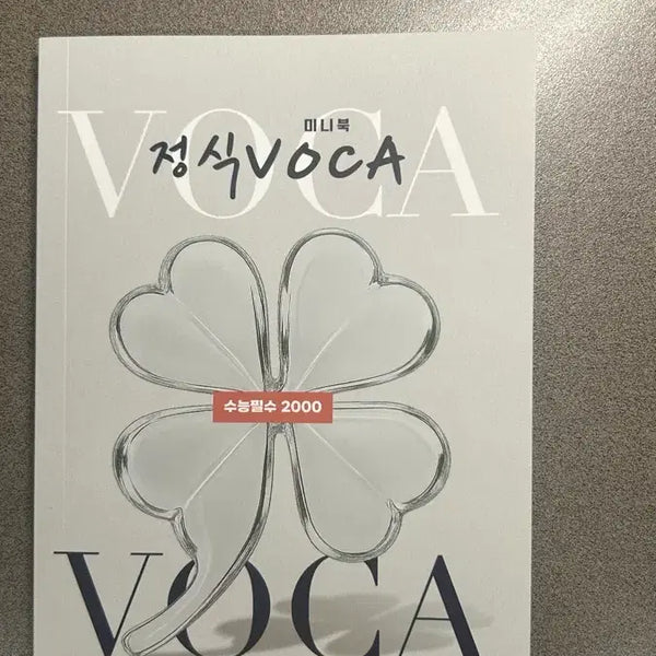 [BUNJANG] Megastudy Jo Jung-sik Jungsik Voca 2000 Mini Book / 새상품)메가스터디 조정식 정식보카 수능 2000 미니북