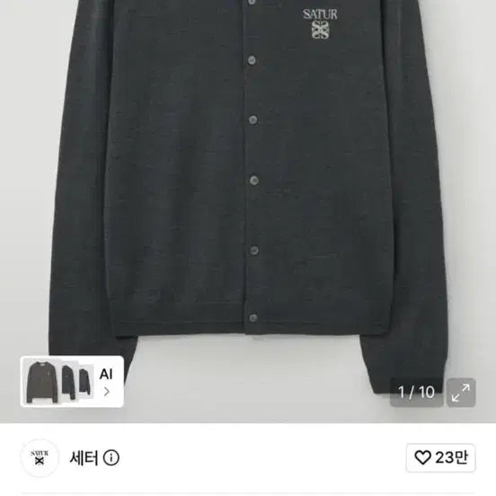 [BUNJANG] Setter Basic Crewneck Cardigan Charcoal XL / 세터 가디건 차콜 XL