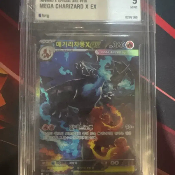 [BUNJANG] Pokemon Card Charizard-EX BRG Graded 9 Mint Sealed / 포켓몬카드 리자몽x ex brg9등급 상태 최상 비닐팩밀봉 급처