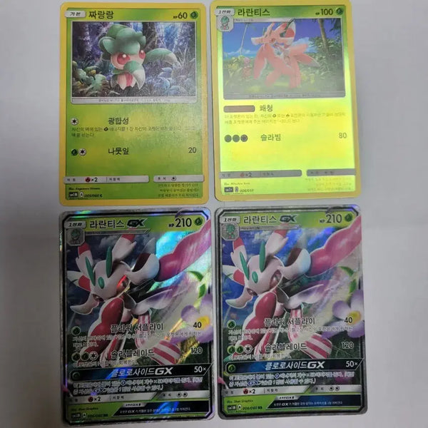 [BUNJANG] Pokemon Card Set - Charjabug, Lurantis, Lurantis GX (4 Cards) / 포켓몬 카드 짜랑랑, 라란티스, 라란티스 GX 4장 세트