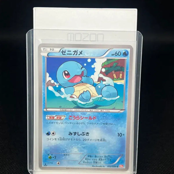 [BUNJANG] Pokemon Card Squirtle BW 1st Edition Japanese / 포켓몬카드 꼬부기 BW 1st edition 일판