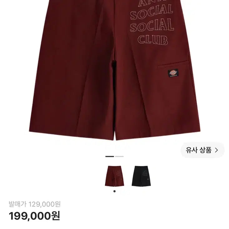 [BUNJANG] Anti Social Social Club x Dickies Burgundy Work Shorts / 안티 소셜 소셜 클럽 x 디키즈 워크 쇼츠 버건디