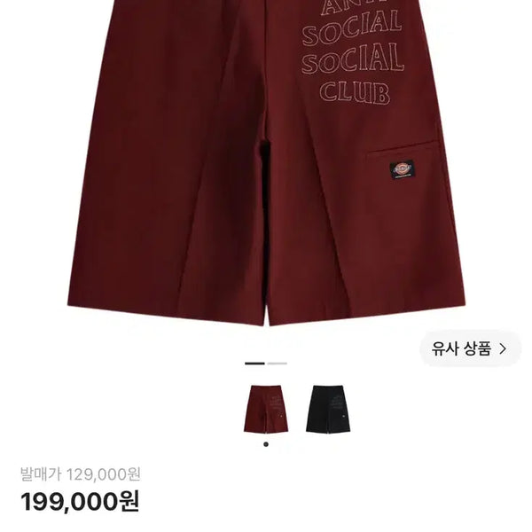 [BUNJANG] Anti Social Social Club x Dickies Burgundy Work Shorts / 안티 소셜 소셜 클럽 x 디키즈 워크 쇼츠 버건디
