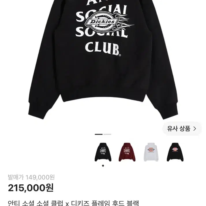 [BUNJANG] Anti Social Social Club x Dickies Flame Hoodie Black / 안티 소셜 소셜 클럽 x 디키즈 플레임 후드 블랙 (최저가)