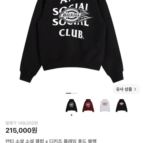 [BUNJANG] Anti Social Social Club x Dickies Flame Hoodie Black / 안티 소셜 소셜 클럽 x 디키즈 플레임 후드 블랙 (최저가)