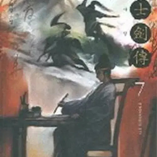 [BUNJANG] Haksa Geomjeon Complete Set (Volumes 1-9) - Wuxia Novel by Choi Hyun-woo / 학사검전 1-9완결 무협소설