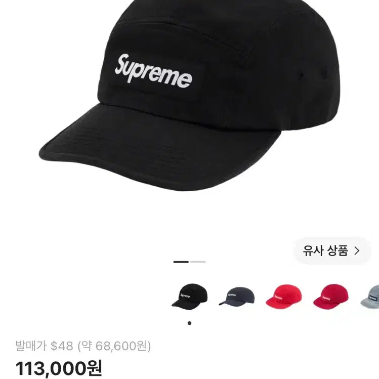 [BUNJANG] Supreme Washed Chino Camp Cap / 슈프림 워시드 치노 캠프캡