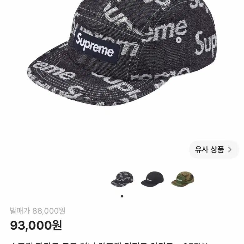 [BUNJANG] Supreme Jacquard Logo Denim Camp Cap / 슈프림 자카드 로고 데님 캠프캡